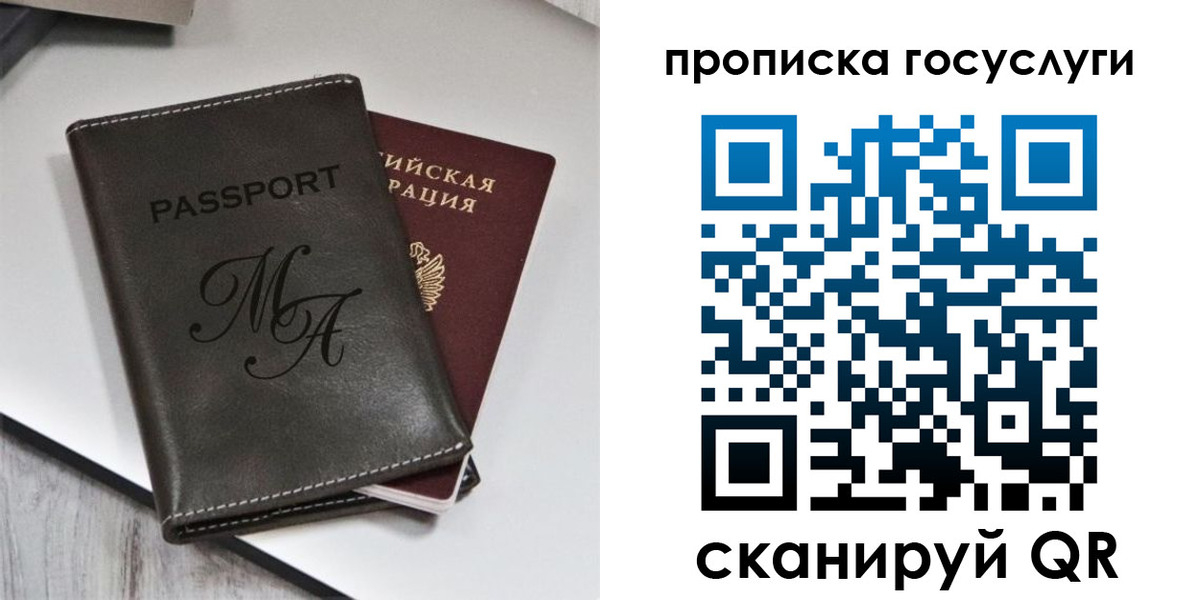 регистрация для дет. сада в Батайске