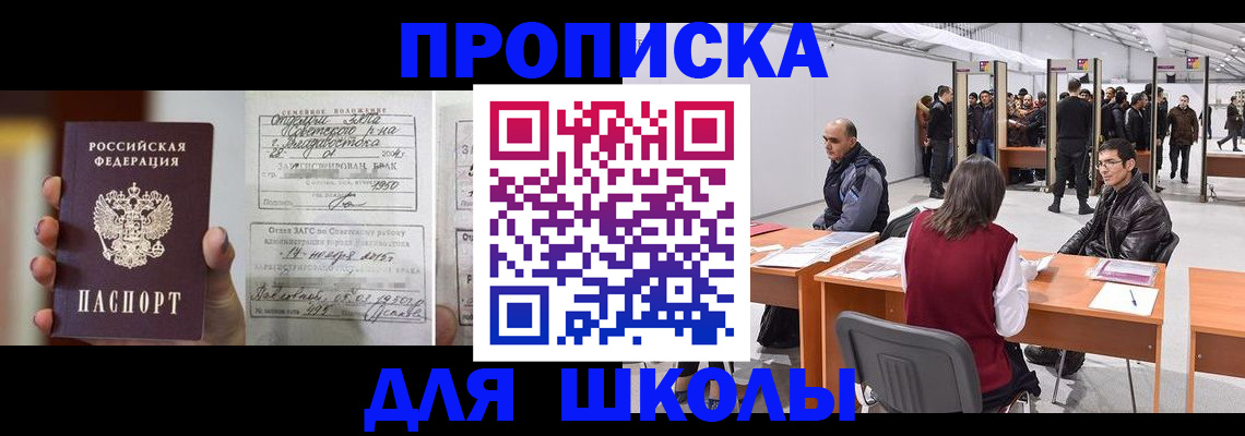 прописка иностранных граждан в Батайске