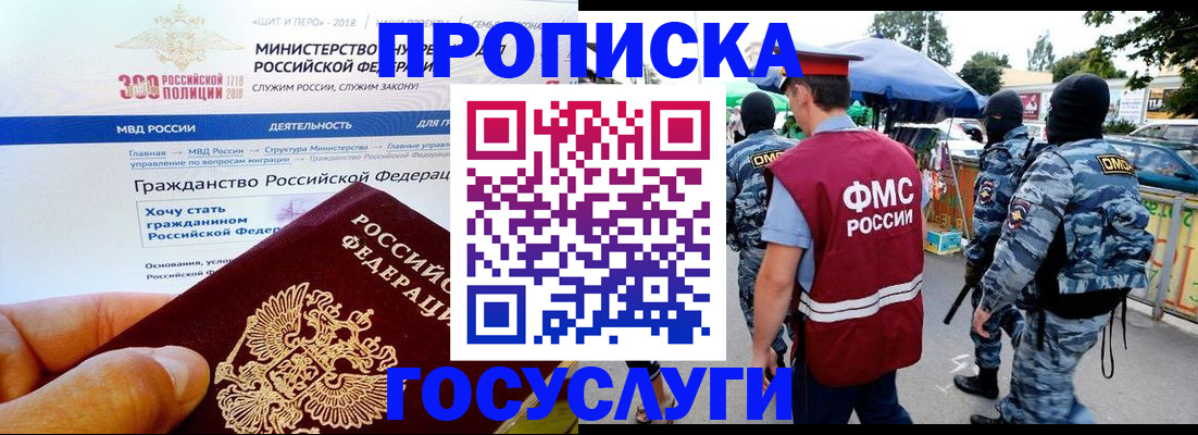 прописка иностранных граждан в Батайске