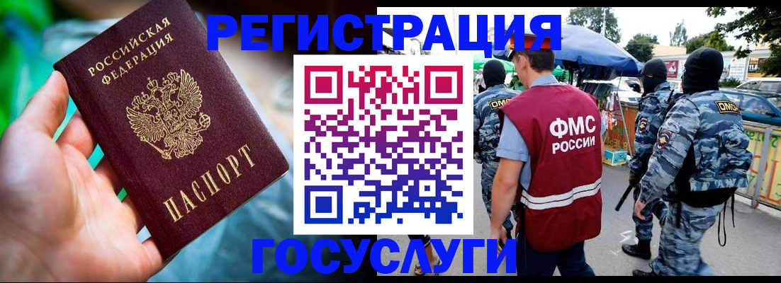 прописка от собственника в Батайске
