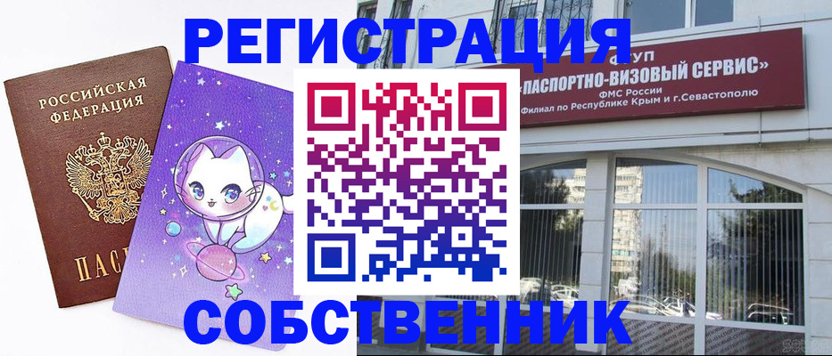 прописка для военкомата в Батайске